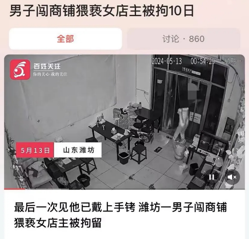 山东，一女子凌晨刚准备关店门，有一陌生男子以买饮料为由进入店内。可没想到，男子却