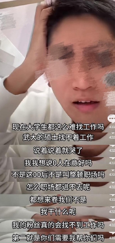 羊毛月因为无差别扫射了00后毕业生找不到工作塌房了，之前他也发生过两次很有争议的