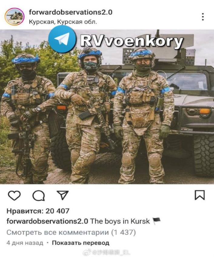 美国雇佣兵组织Forward Observation Group宣布参加了对俄罗