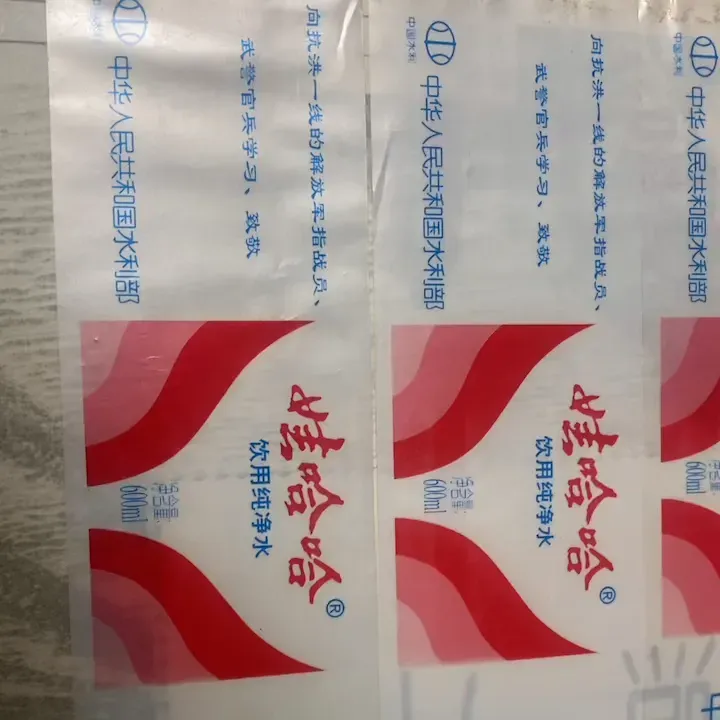 一张来自98年抗洪期间的娃哈哈矿泉水标签，因上面有一句话很感动，一位网民自称夹在