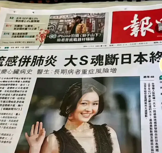 不得不说，香港媒体这专业劲头越来越足了！

大 S 的离世消息一传出，他们直接甩