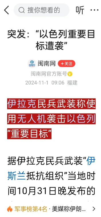 听风的蚕预测太准了！！！
前几天，听风的蚕在节目里讲到，以色列空袭伊朗后，伊朗不