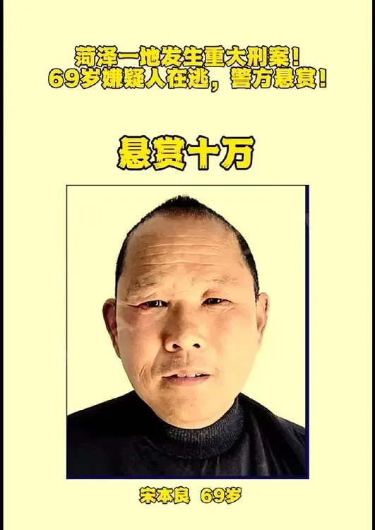 菏泽这名被通缉的重大刑事案件嫌疑人，
这人看起来不简单，
从通报来看……
1、这
