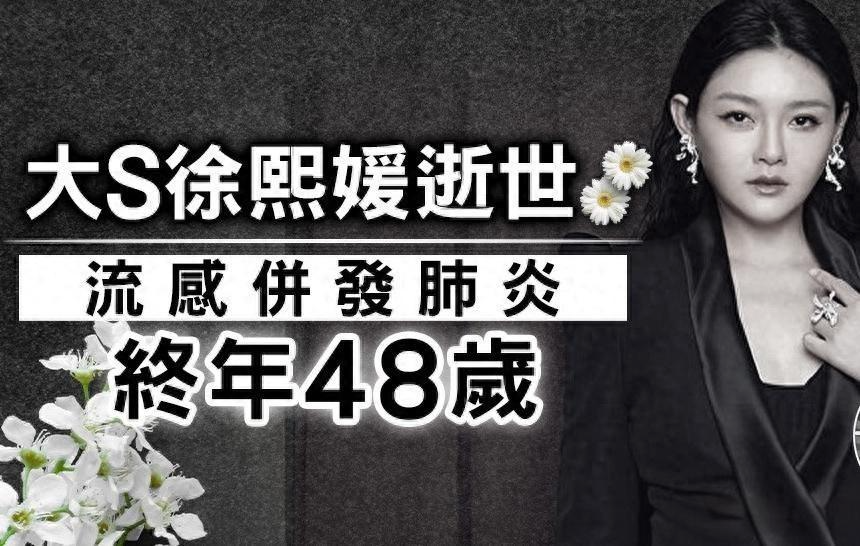 据报道，原定于本周进行的大S树葬仪式可能会延期
