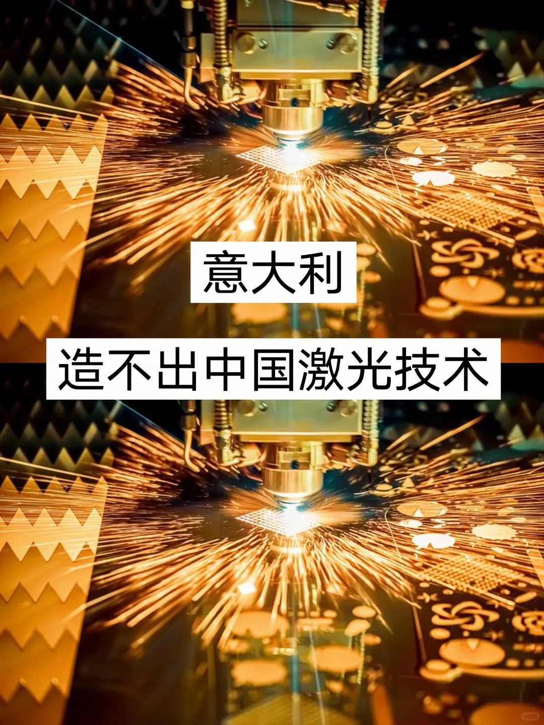 各国家造不出来的东西，你都知道哪一个？