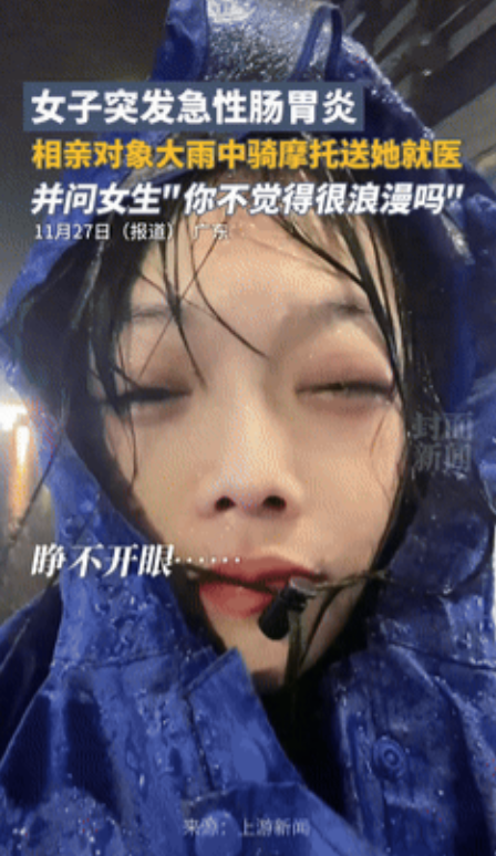 这相亲怕是要黄了！美女突发急性肠胃炎，相亲对象骑摩托送她就医！不料，一场大雨将美
