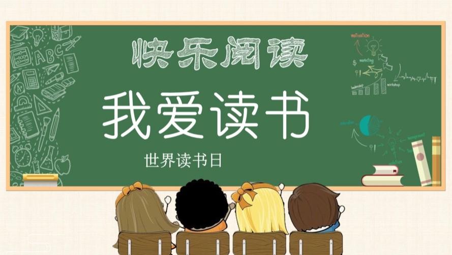 让孩子爱上阅读：实用技巧与成功案例