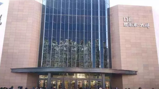 胖东来赔偿顾客883.3万 彰显企业责任与担当