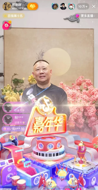 昨天晚上看了郭德纲的直播，几分钟就看不下去了！
原因不是别的，看的太刺激了，刺激