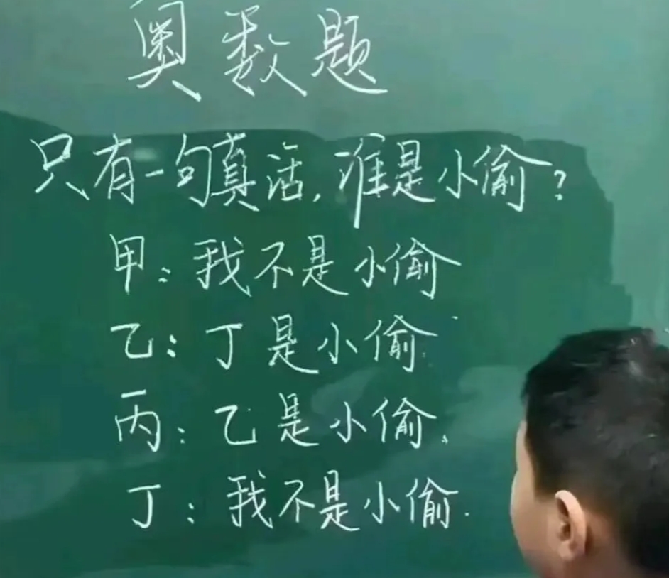 真是同情现在的孩子啊，明明没有一个数字，却被称为奥数题，你说能有几个人答出来？