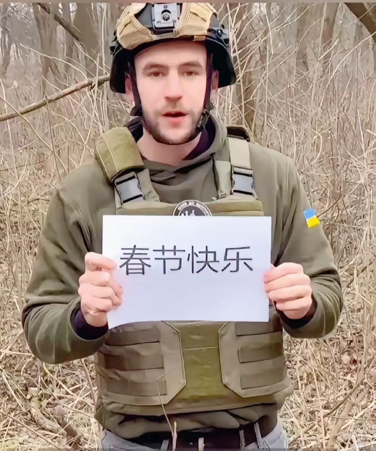乌克兰的朋友们，新年好！我知道，此刻的你们正经历着前所未有的考验，但请记住，真正
