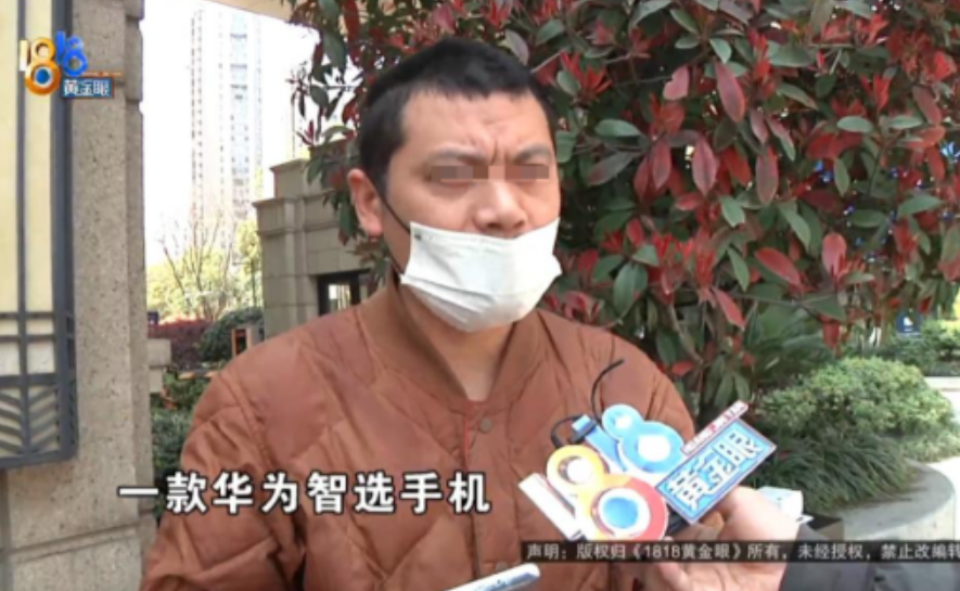 浙江杭州，一男子的华为手机用了四五年后，出现了故障，他觉得维修不划算，就来到华为