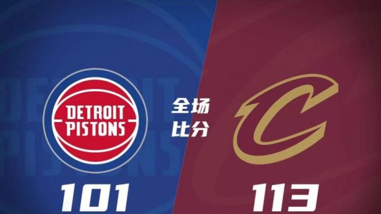 米切尔19+5 康宁汉姆33+6+9失误 骑士击败活塞