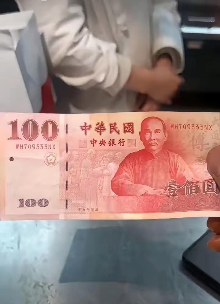 社会观察：“台币”进了哈尔滨面馆……

近日，网传一张百元“台币”，堂而皇之的