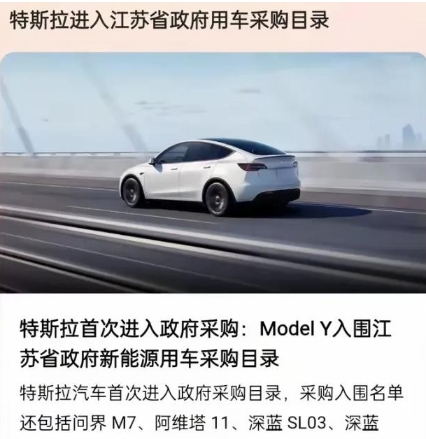 1.之前特斯拉被政府部门排除在采购之外，涉及数据安全问题。

2.这次特斯拉毛豆