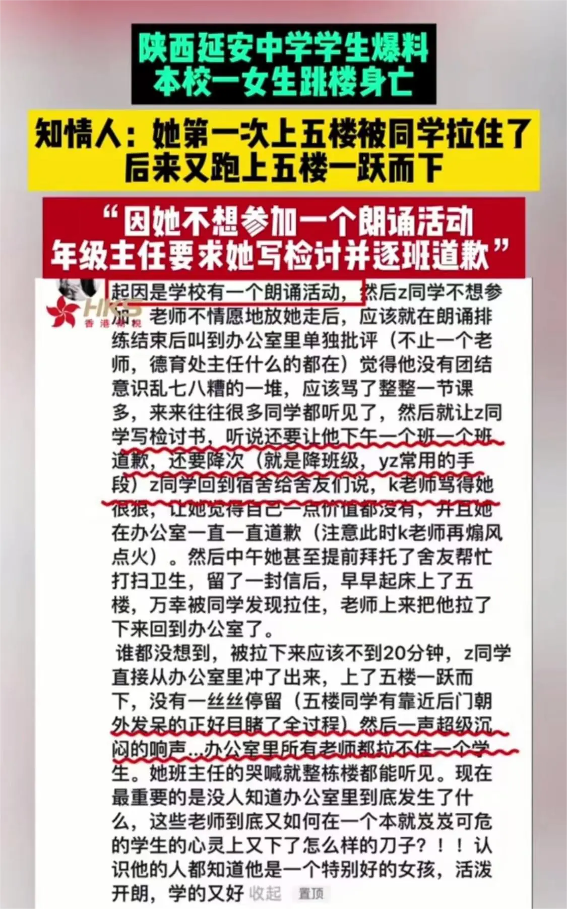 延安中学女生坠亡的事件官方通报了！
通报中显示，7月4日上午女生表达自己不愿参与