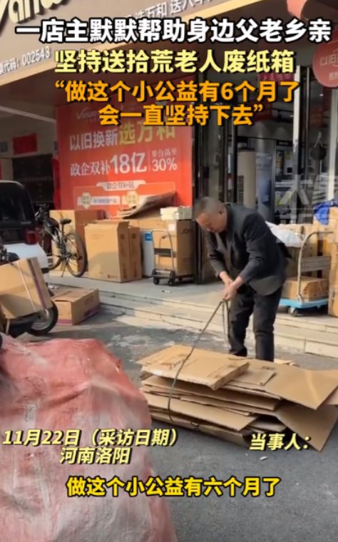 送人玫瑰，手有余香！一店主看到坐着轮椅的大爷在翻垃圾桶找废品，便将自己店中的废纸