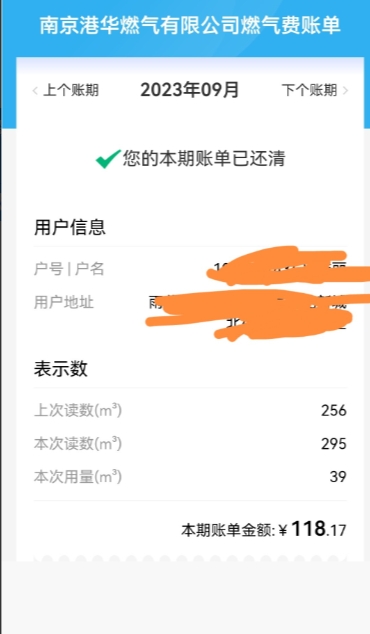 不看不知道，一看吓一跳，要不是重庆燃气费爆出来，我都没关注，我家燃气费既然增幅成