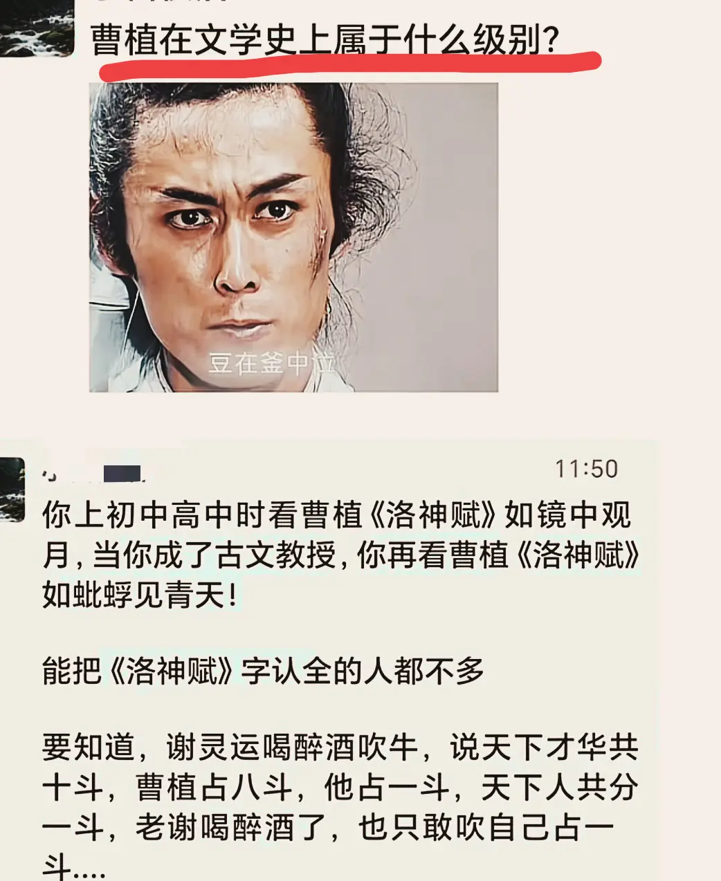 曹植在文学史上属于什么等级？
