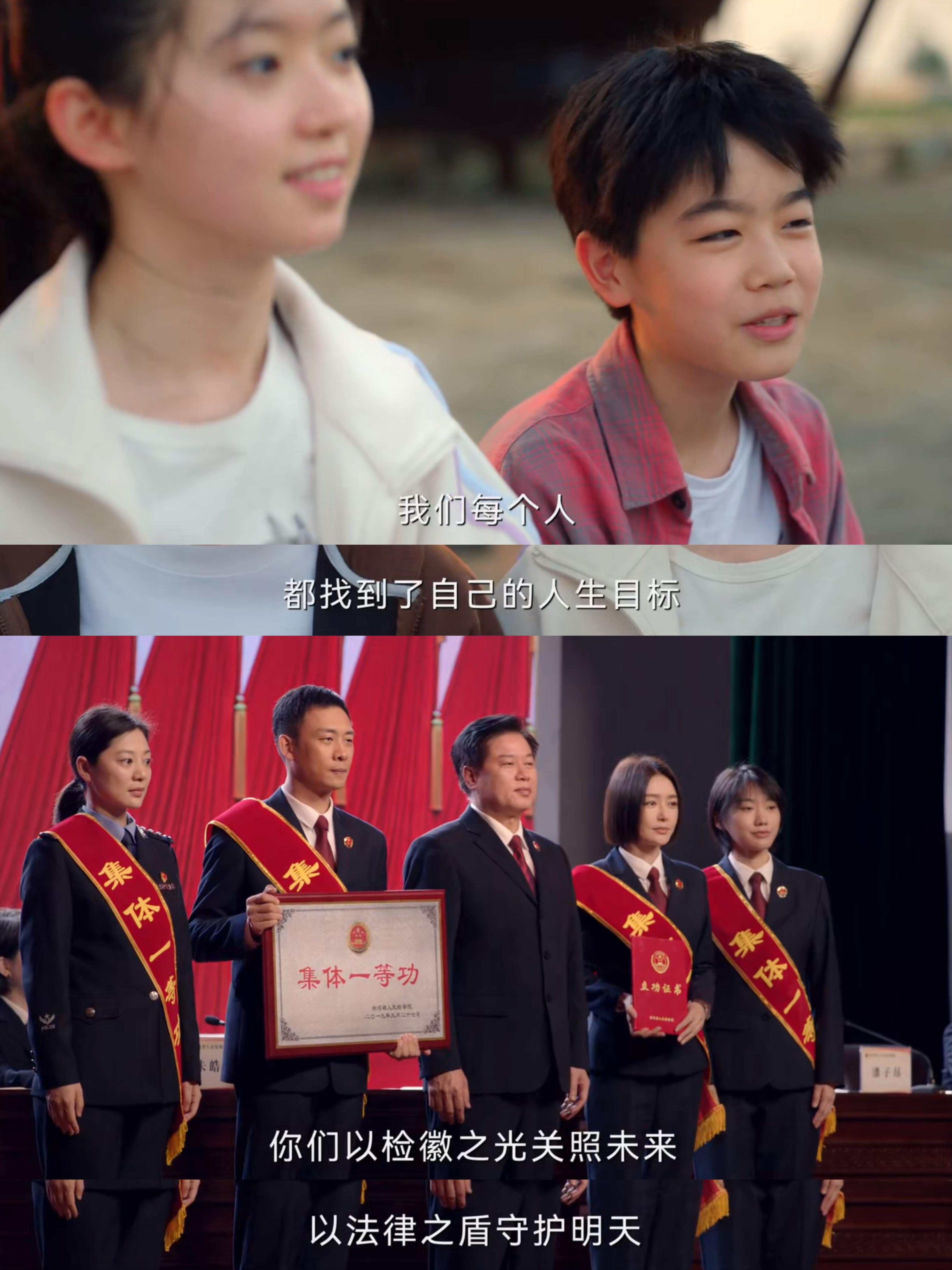 九部的结局好温暖，每个人都找到了人生目标