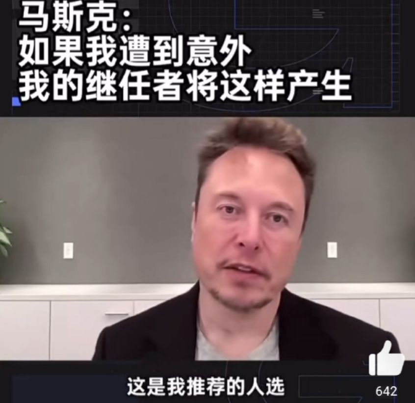 决定裁撤近14000名官员后，马斯克发布视频遗嘱:如果我遭遇不测，请董事会立即做
