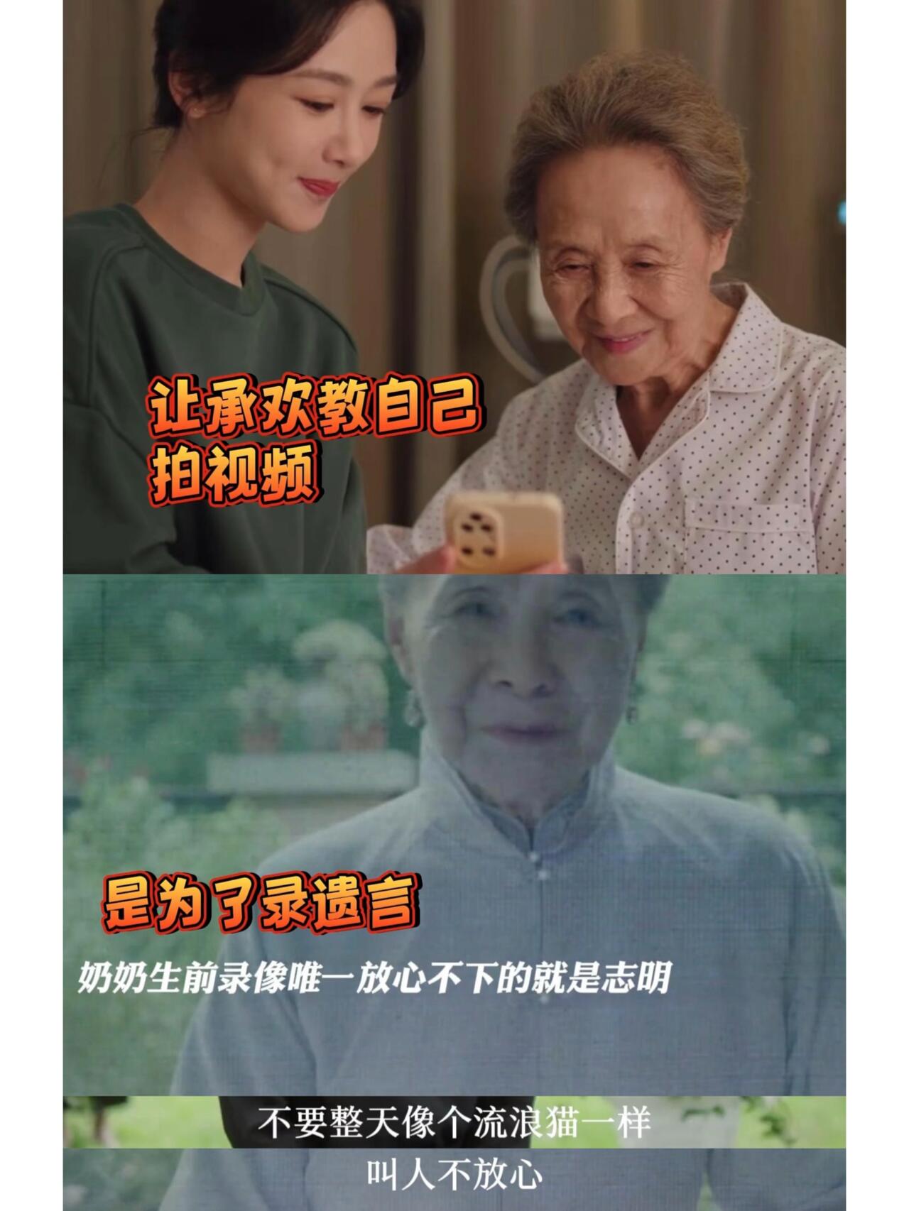 姚志明奶奶早有预感一直在未雨绸缪