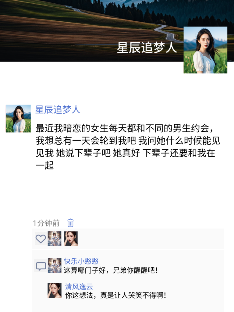 这个朋友圈全是超好玩的段子，别错过哟！