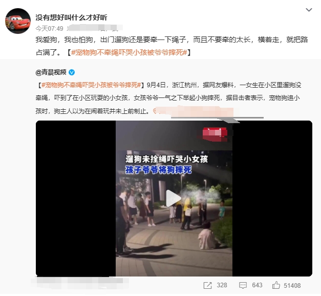 错的不是狗，而是不负责任的人，自己遛狗不牵绳本来就违法，既没有考虑到路人的安全也