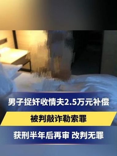 这不仅是法律的胜利，更是公序良俗的坚守！