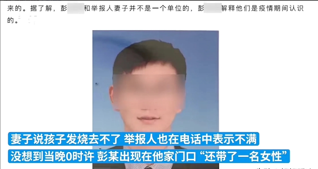 “你到底什么意思？”陕西西安，一男子实名举报副镇长半夜叫其妻子去唱歌。妻子以孩子