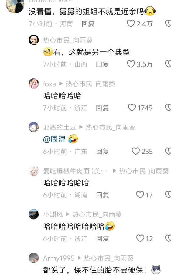 近亲不能结婚，生出的孩子轻则色盲重则脑瘫。
爸爸娶了我舅舅的姐姐，这不算近亲吗？