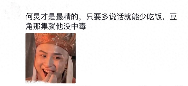 黄磊评论区终于敢说实话了全是受害者真相图太好笑了!(黄磊批评)-第1张图片-九妖电影 黄磊评论区终于敢说实话了全是受害者真相图太好笑了!(黄磊批评)-第1张图片-九妖电影