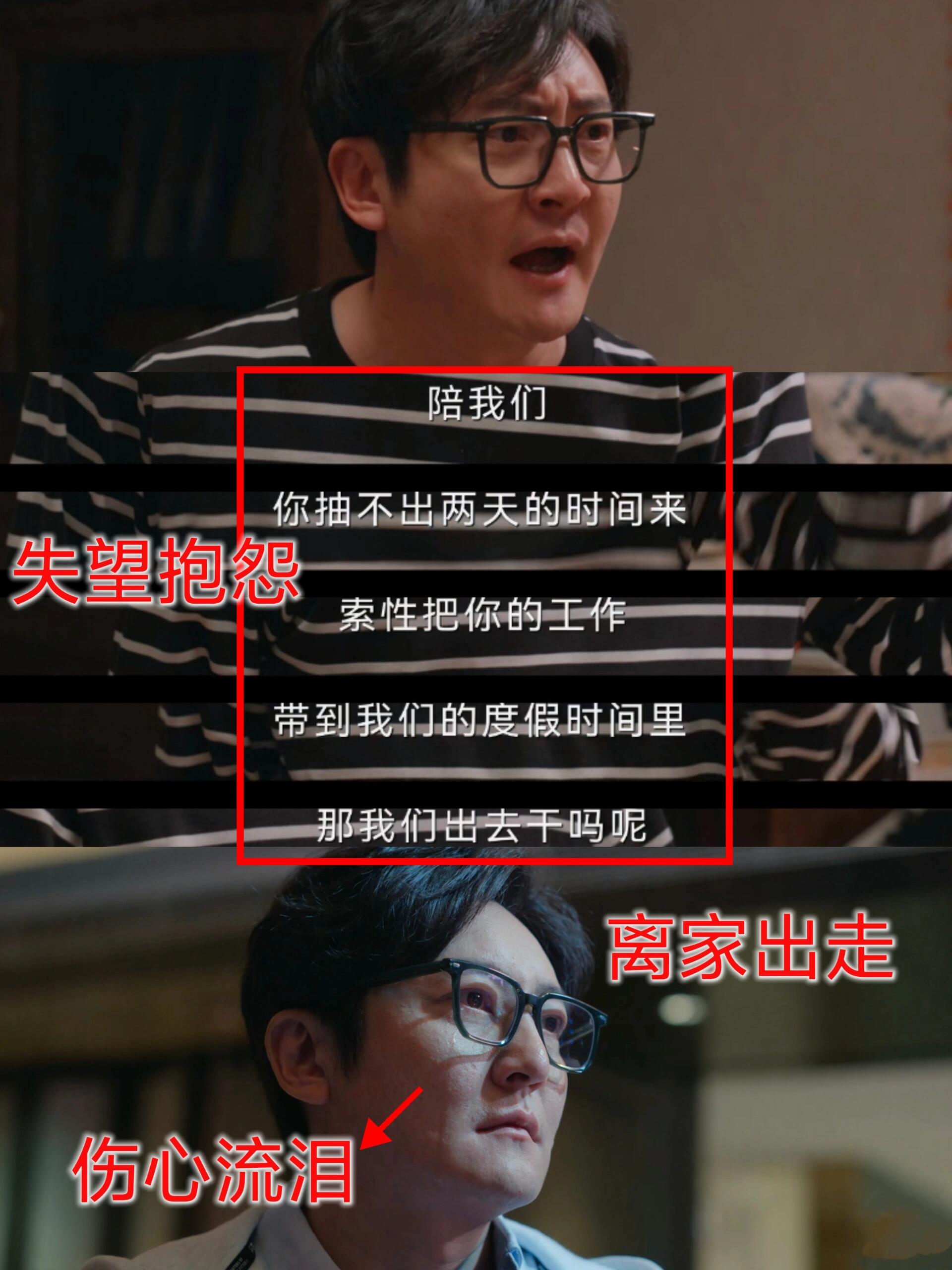 男导演镜头下的全职奶爸有种老嫂子的委屈感