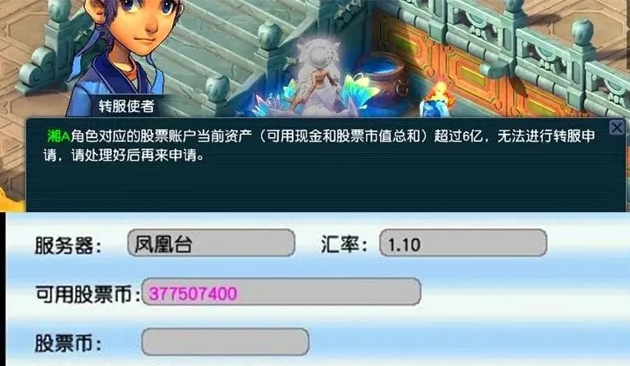 梦幻西游符石玩法