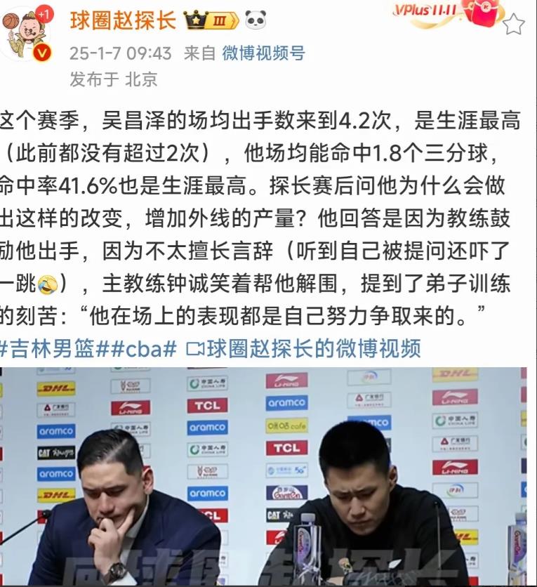 吴昌泽的崛起，杨鸣你看到了吗？前辽宁男篮球员现吉林队主教练钟诚，带领表现出色的前