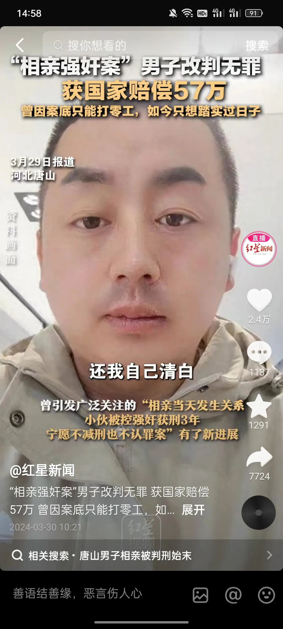 都无罪了为什么会有案底？