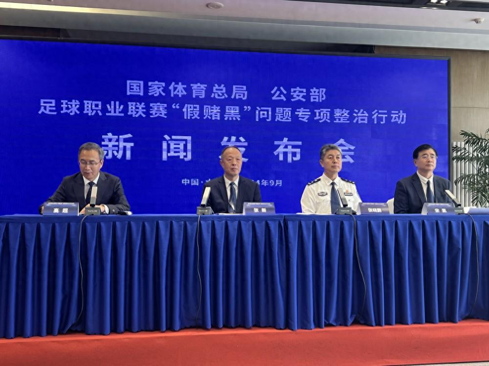 快讯! !

最近，中国大连举办了一场足球职业联赛的专项整治行动新闻发布会。这次