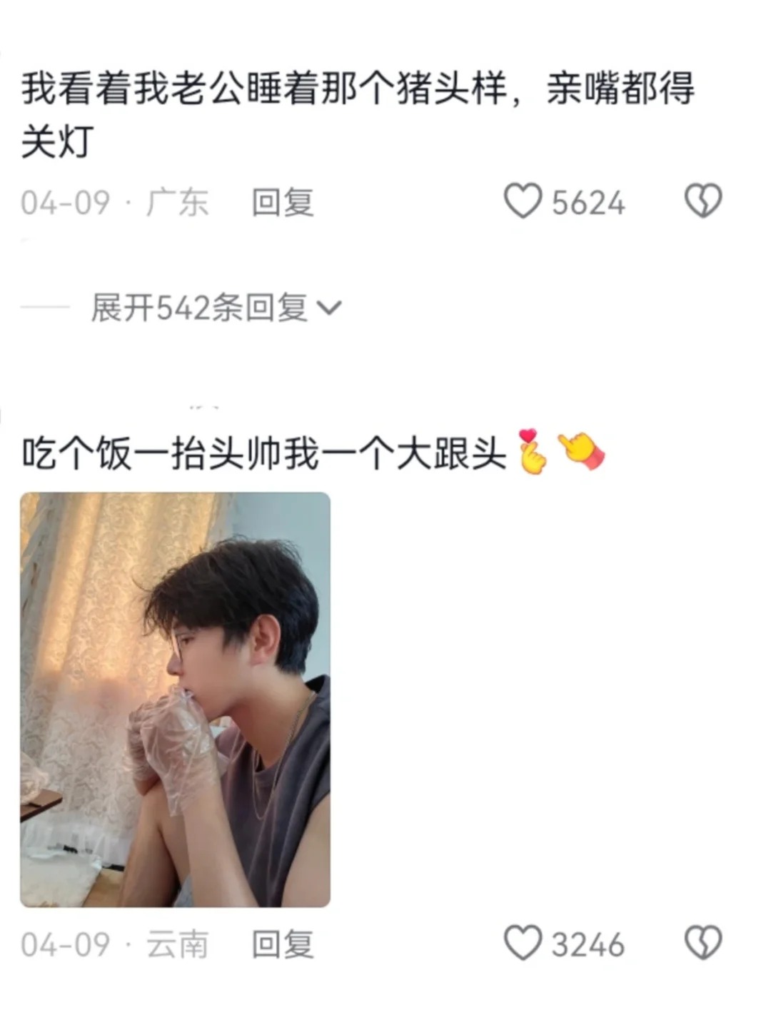 还是找帅的吧，半夜醒了我也忍不住动动他
这届网友：
爱会消失，丑会遗传，所以一定
