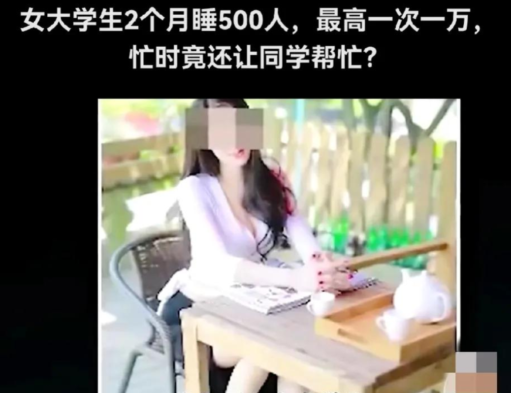 现在知道国家为何要打击卖淫么？因为卖淫来钱太快！如果放任不管，哪个女人还会干正当