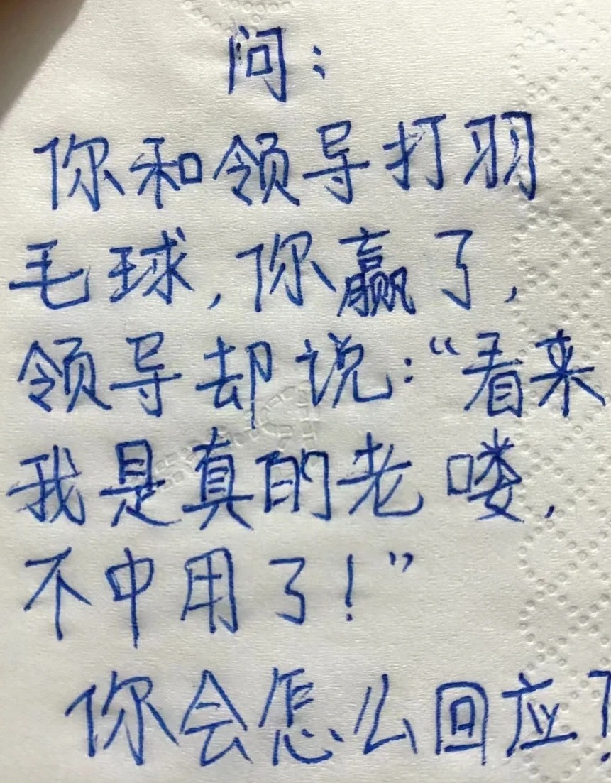 每日高情商｜看来我真的老了！