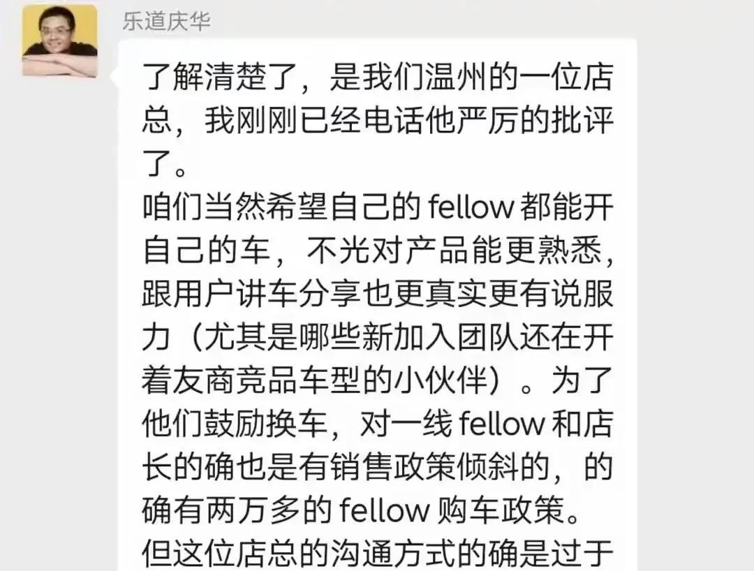 乐道强制员工买车的现象不属于首例，此前的极越也有类似情况，有销售员才提车没几天就