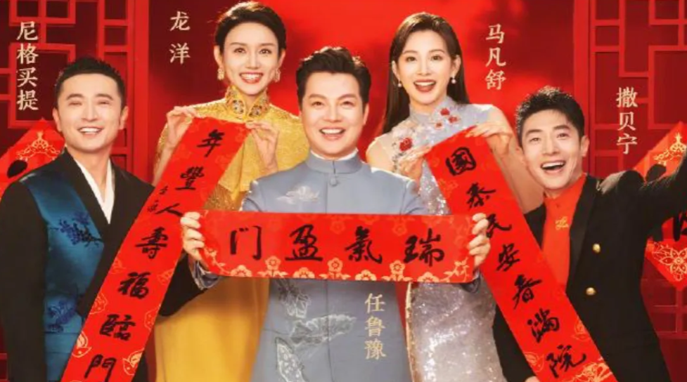 央视官宣春晚主持人，这个阵容大家满意吗？