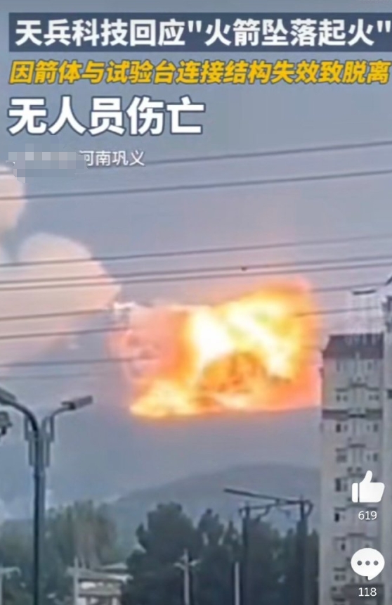 众所周知民营火箭项目风险很大，会失败，会爆炸，会反复爆炸，这都符合预期。爆炸是成