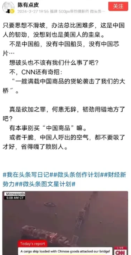 大桥被撞塌，美国人又赖上中国了，美国人绞尽脑汁终于把撞塌大桥的事情跟中国联系在一