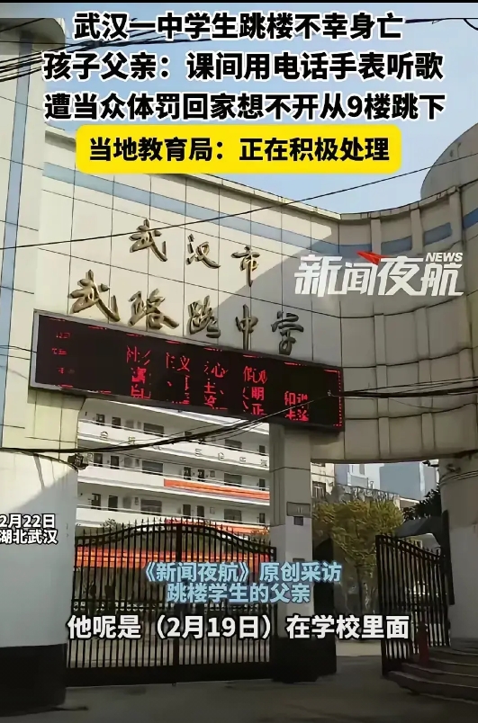 太惨了，武汉有个中学生跳楼去世了，据孩子爸爸说，孩子在学校课间休息的10分钟，用