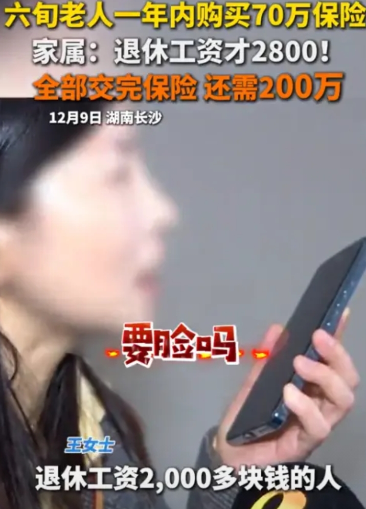 “吃相太难看了！”湖南一60岁老人重病住院急需用钱，儿女为老人筹了30多万，没曾
