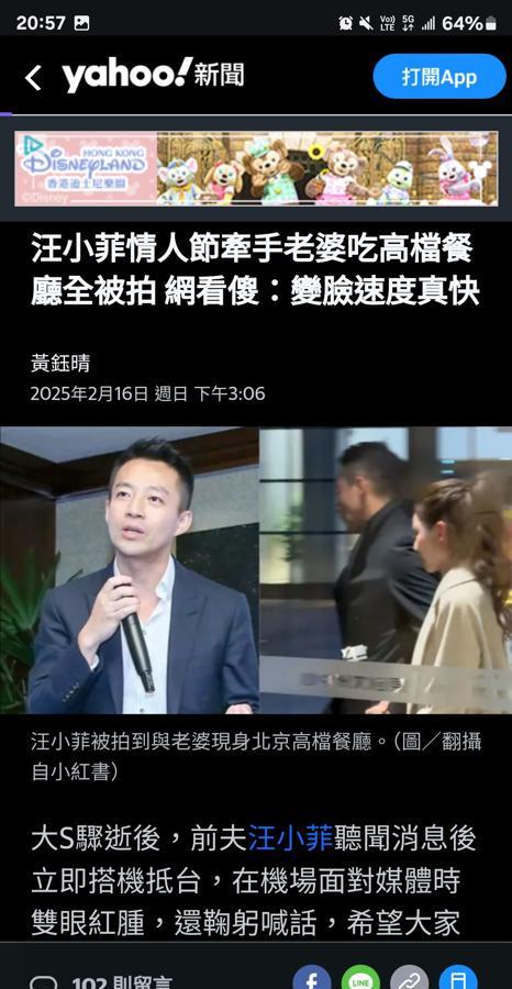 汪小菲啊汪小菲，前妻走几天，你爱装就装到底吧，情人节直接带新欢过！

情人节前夕