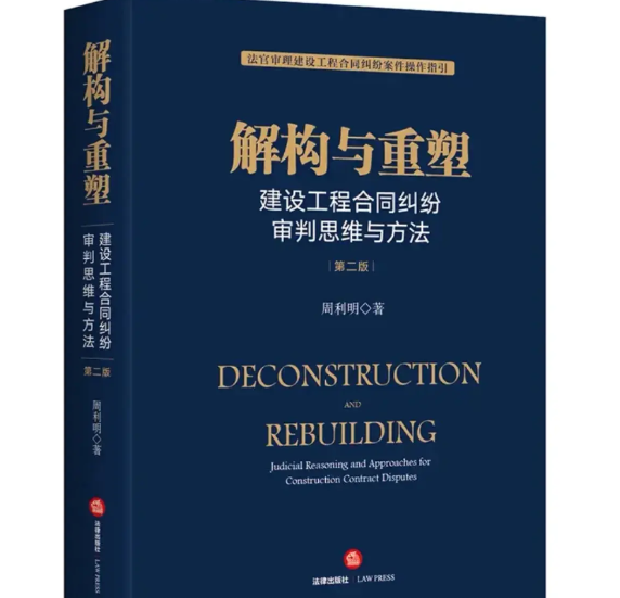 最高法院：一审判决仅对部分鉴定材料进行质证，违反了质证的法定程序，导致工程造价数