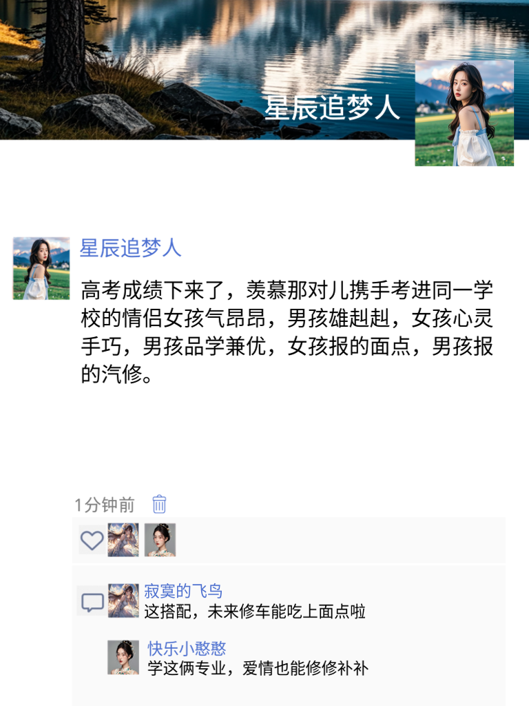 那些年，我们一起追过的朋友圈笑料！