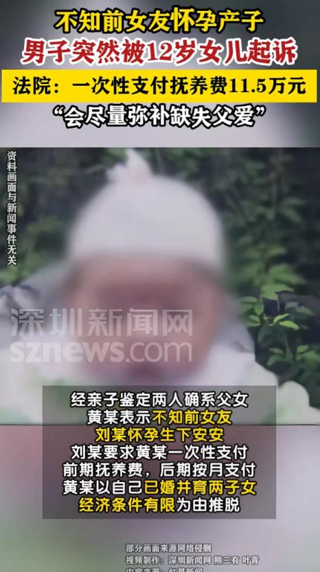 四川射洪，女子瞒着前男友生下孩子独自抚养，12年后又以孩子的名义起诉前男友支付抚